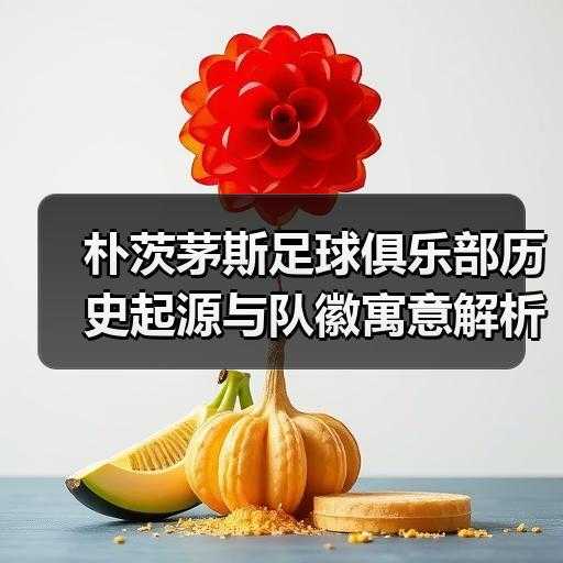 中文朴茨茅斯粉丝站-图3 中文朴茨茅斯粉丝站-图3