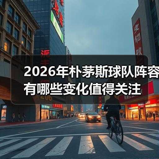 中文朴茨茅斯粉丝站-图3 中文朴茨茅斯粉丝站-图3