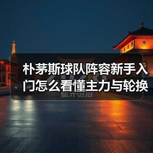 中文朴茨茅斯粉丝站-图3 中文朴茨茅斯粉丝站-图3